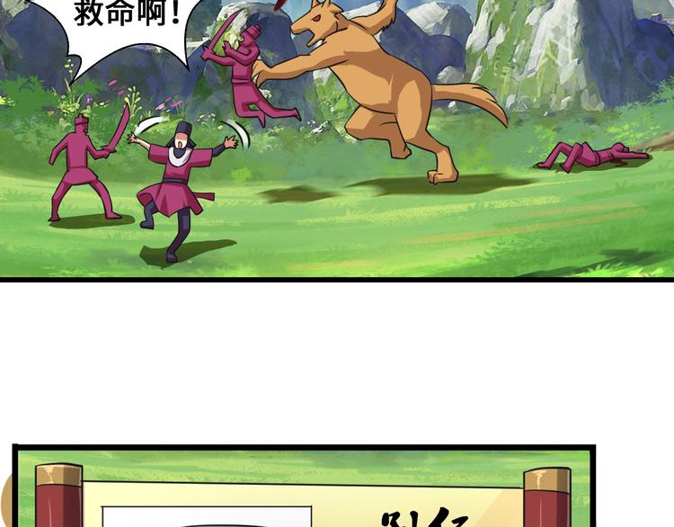 武帝的修炼日常漫画,第36话 挑衅的约战2图