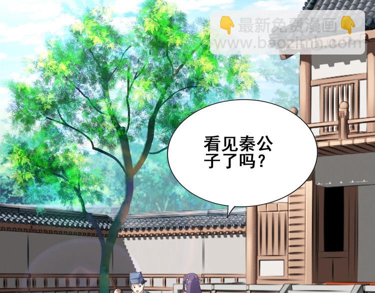 武帝的修炼日常漫画,第22话 秘境之争1图
