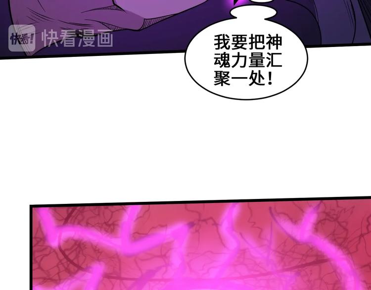 武帝的修炼日常漫画,第38话 雷霆手段2图