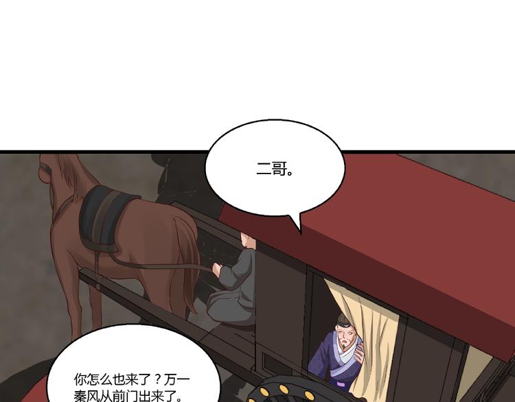 武帝的修炼日常漫画,第9话 再次觉醒1图