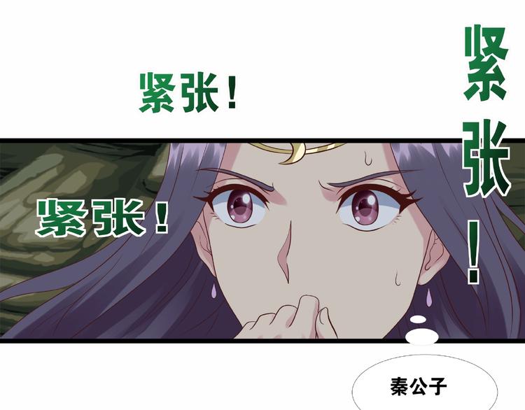 武帝的修炼日常漫画,第17话 智谋2图