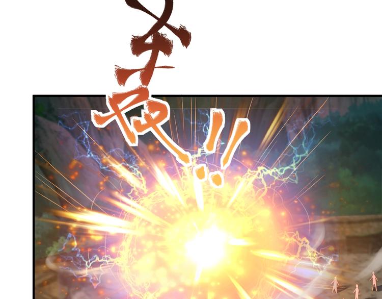武帝的修炼日常漫画,第11话 玄火来人1图