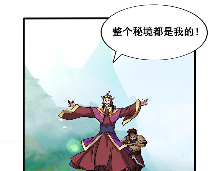 武帝的修炼日常漫画,第26话 神魂秘宝2图