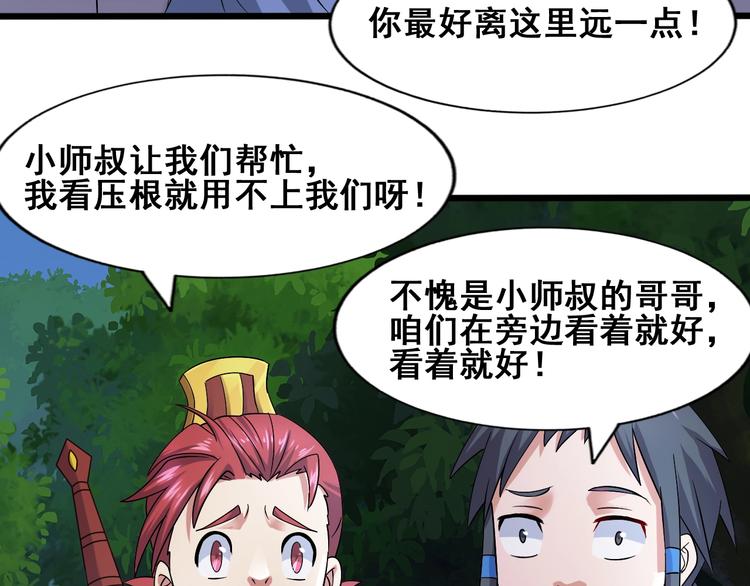 武帝的修炼日常漫画,第30话 武脉全开2图