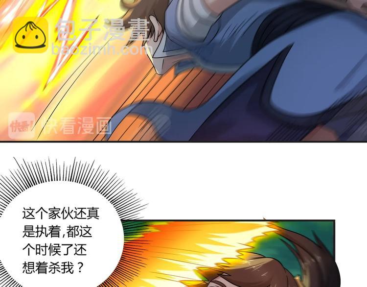 武帝的修炼日常漫画,第24话 意外反击2图
