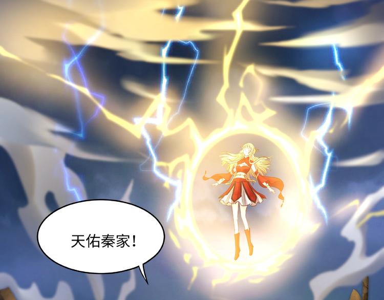 武帝的修炼日常漫画,第10话 天象异变1图