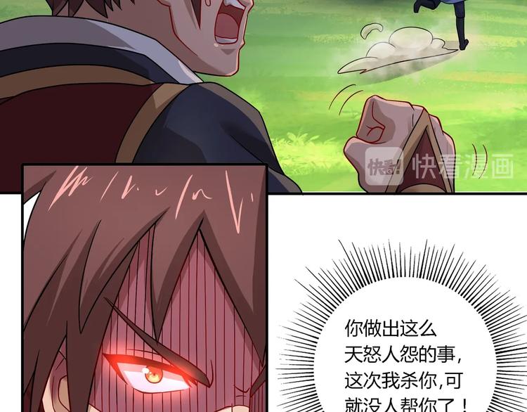 武帝的修炼日常漫画,第24话 意外反击2图