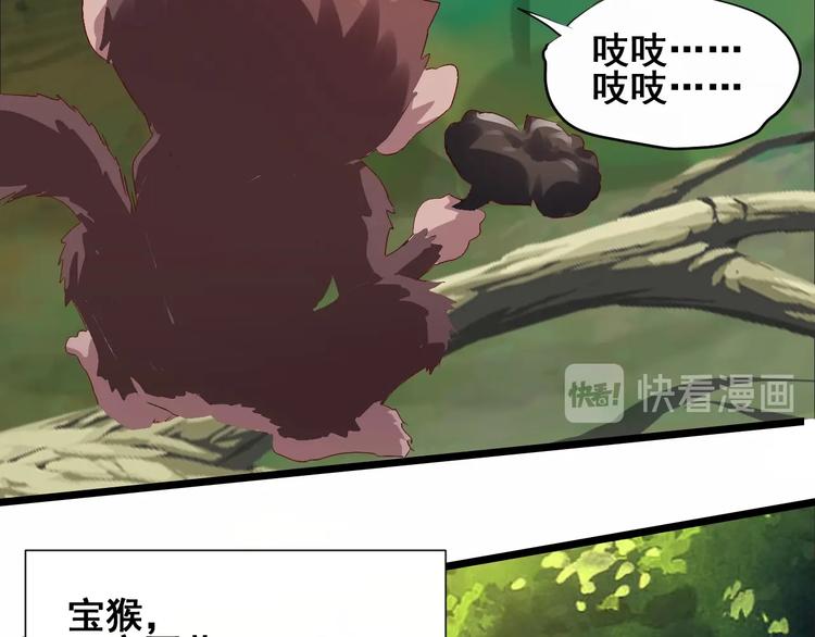 武帝的修炼日常漫画,第18话 灵酒疗伤1图
