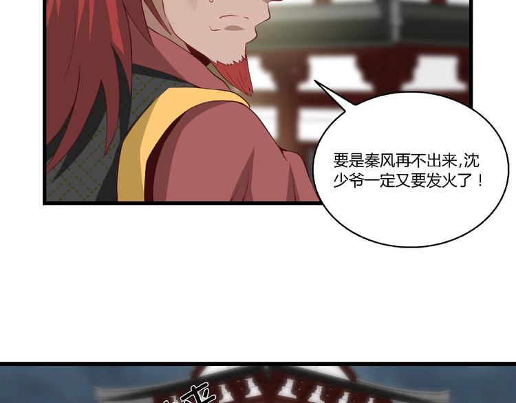 武帝的修炼日常漫画,第9话 再次觉醒1图