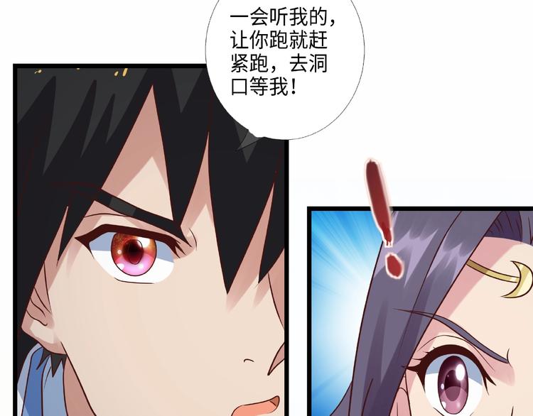 武帝的修炼日常漫画,第17话 智谋1图