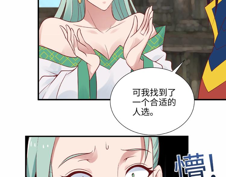 武帝的修炼日常漫画,第13话 了结恩怨1图