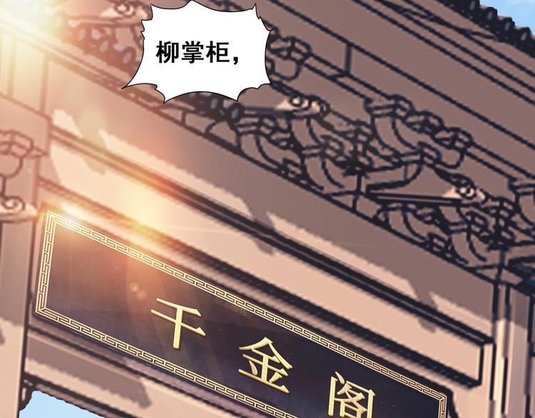 武帝的修炼日常漫画,第20话 决胜1图