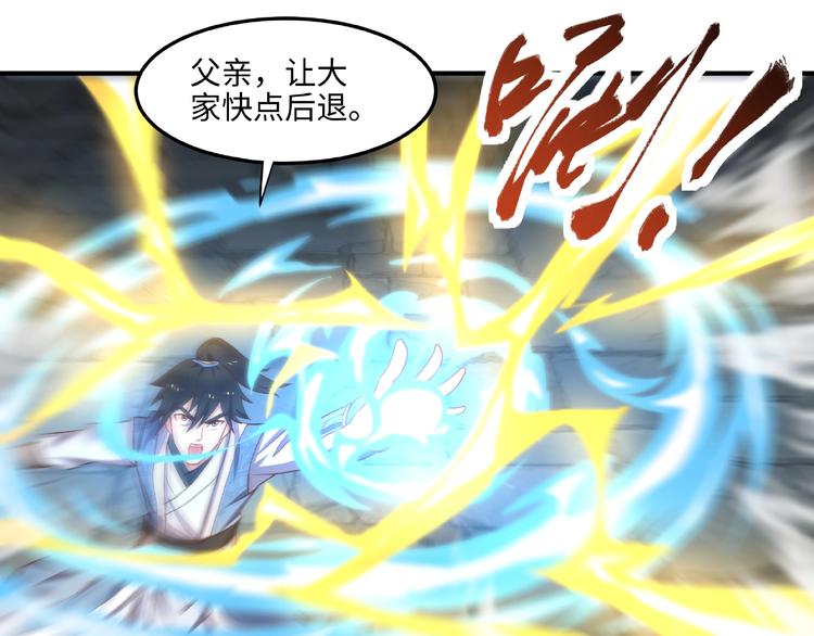武帝的修炼日常漫画,第10话 天象异变1图