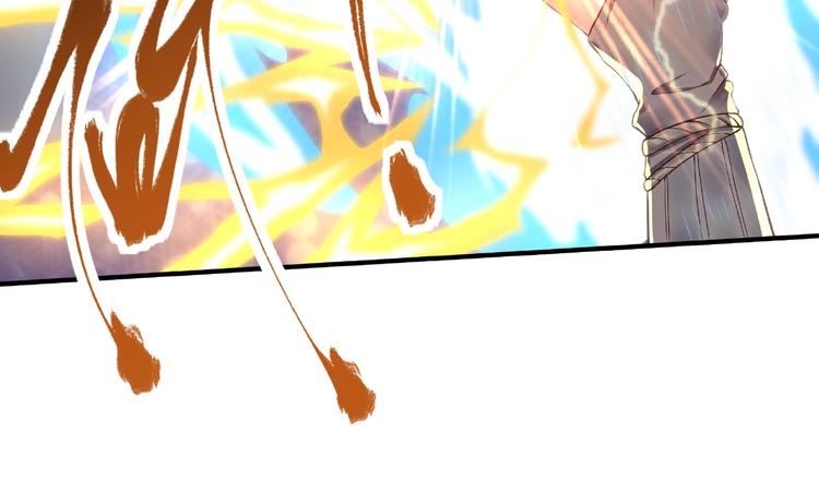 武帝的修炼日常漫画,第10话 天象异变1图