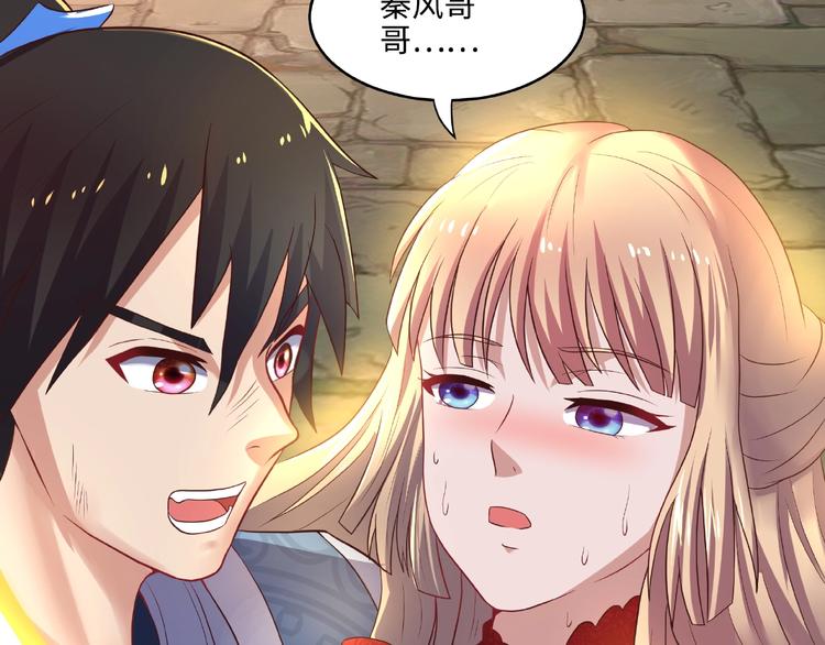 武帝的修炼日常漫画,第10话 天象异变2图
