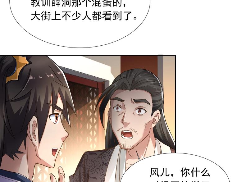 武帝的修炼日常漫画,第5话 拍卖风波1图