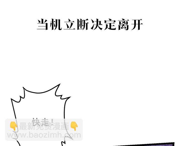 武帝的修炼日常漫画,28话 杀戮之后2图