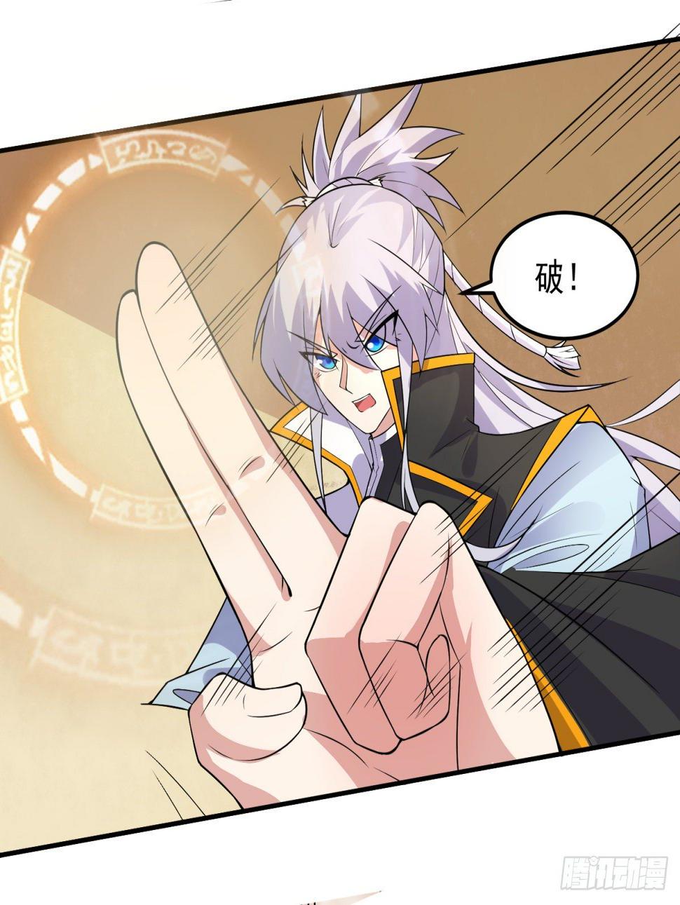 绝世神尊楚风全文免费阅读无弹窗漫画,调理修整！2图