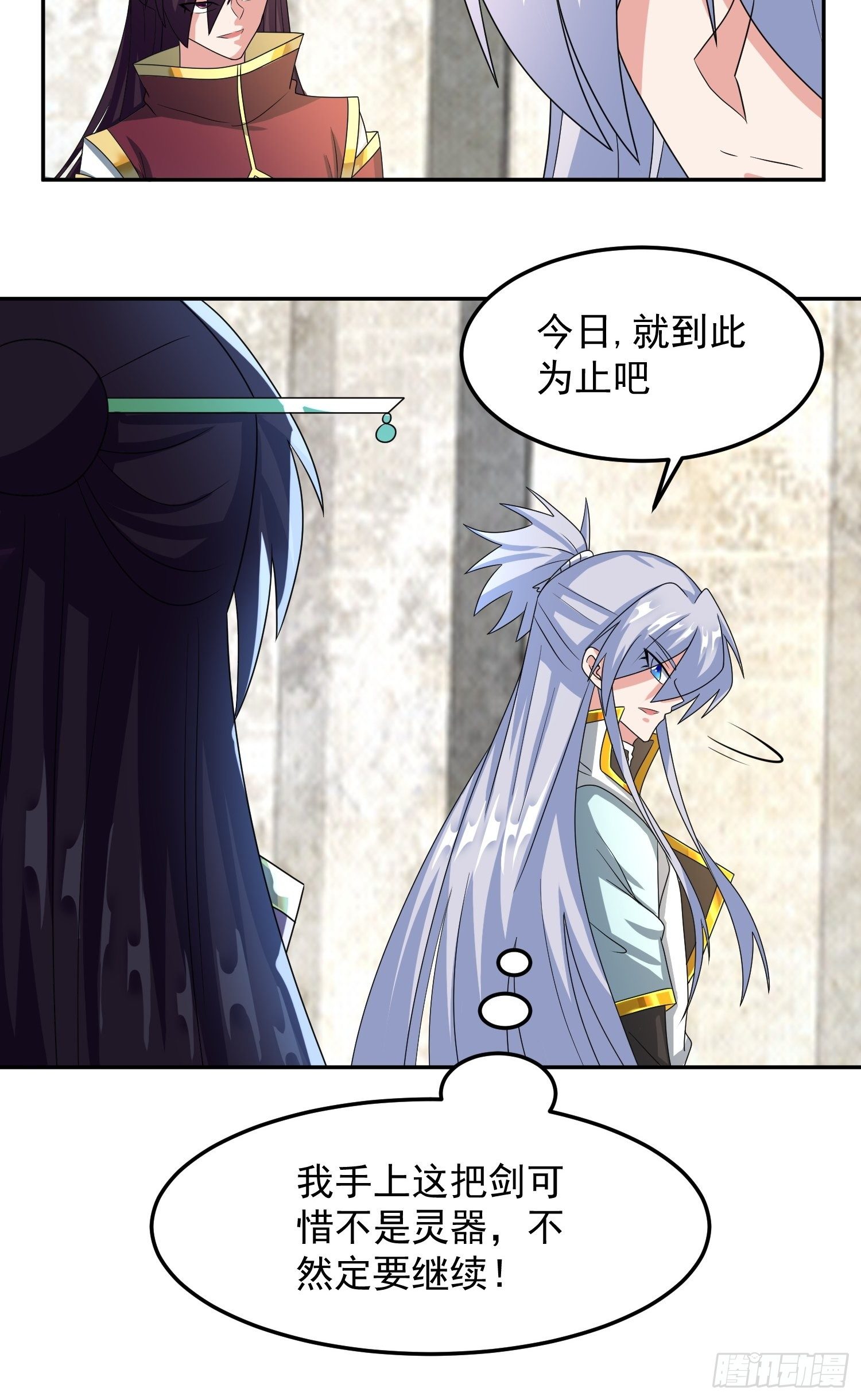 绝世神尊楚风全文免费阅读无弹窗漫画,不速之客！2图
