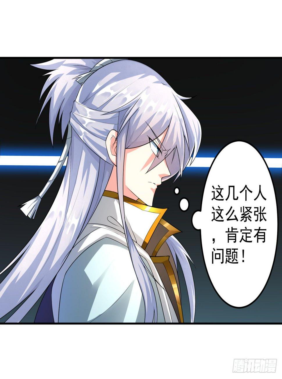 绝世神尊楚风全文免费阅读无弹窗漫画,休想离开！2图