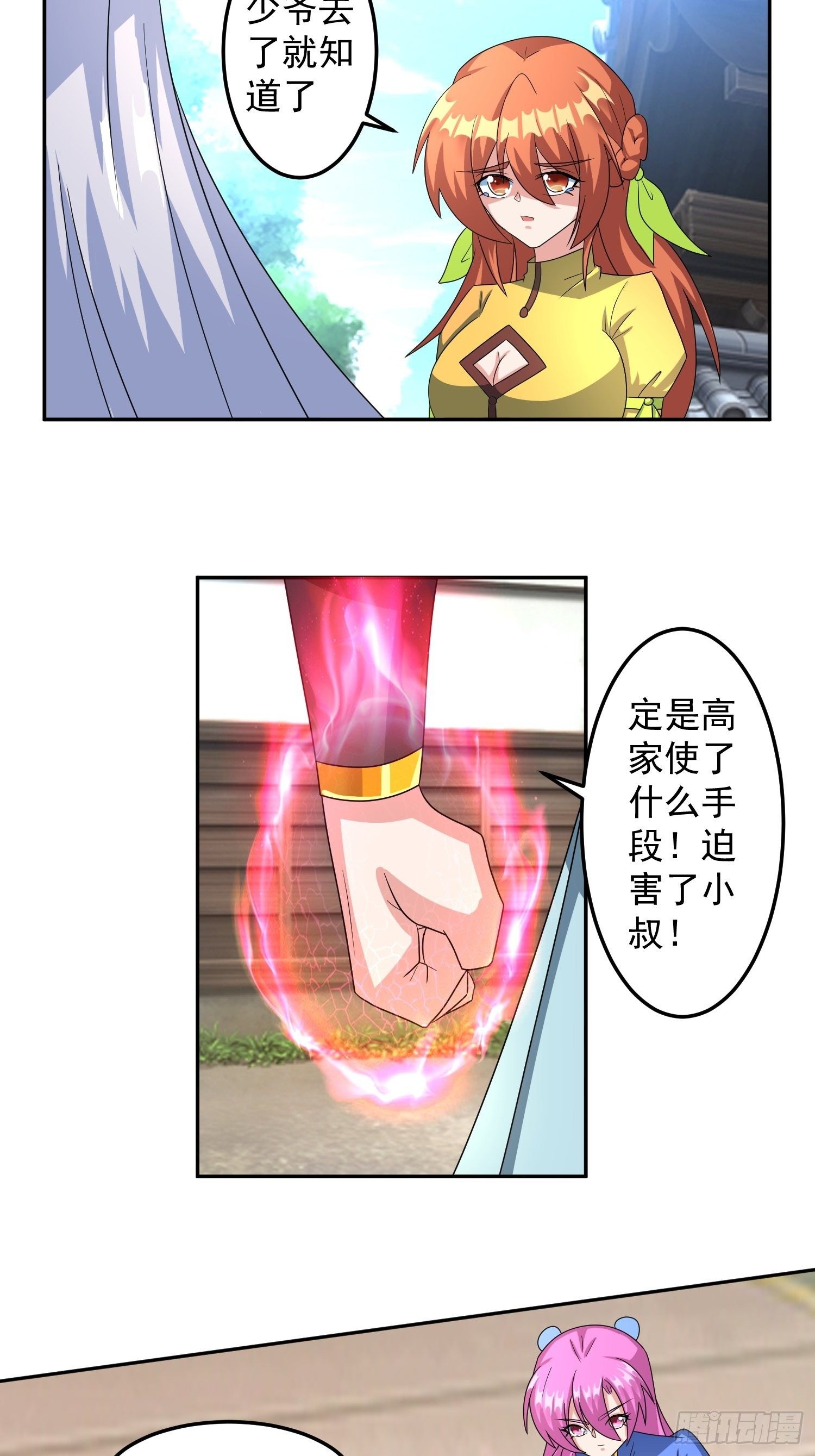 绝世神尊楚风全文免费阅读无弹窗漫画,林凡归家！2图