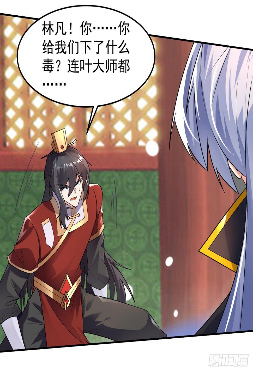 绝世神尊楚风全文免费阅读无弹窗漫画,中计难逃！2图