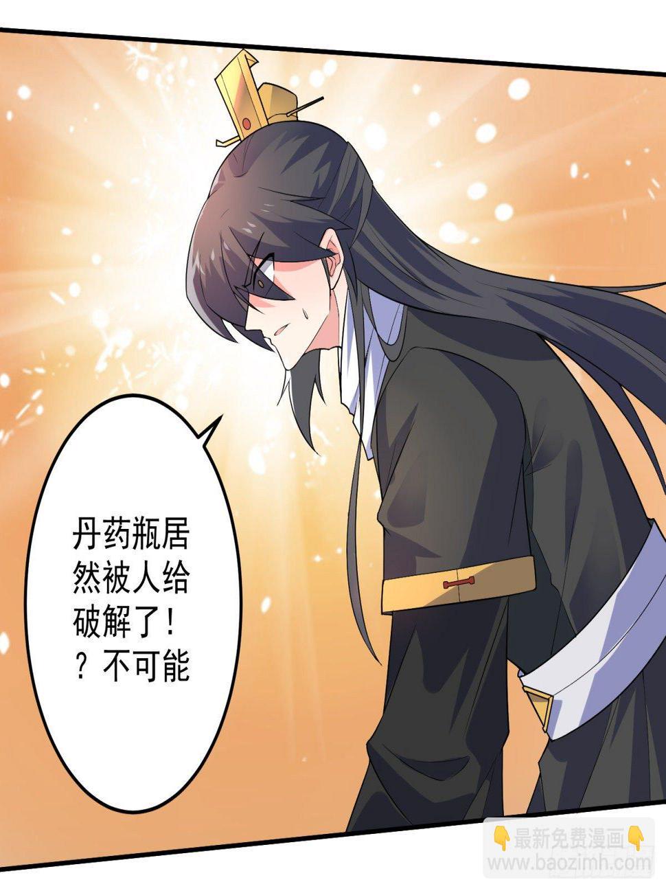 绝世神尊楚风全文免费阅读无弹窗漫画,调理修整！1图