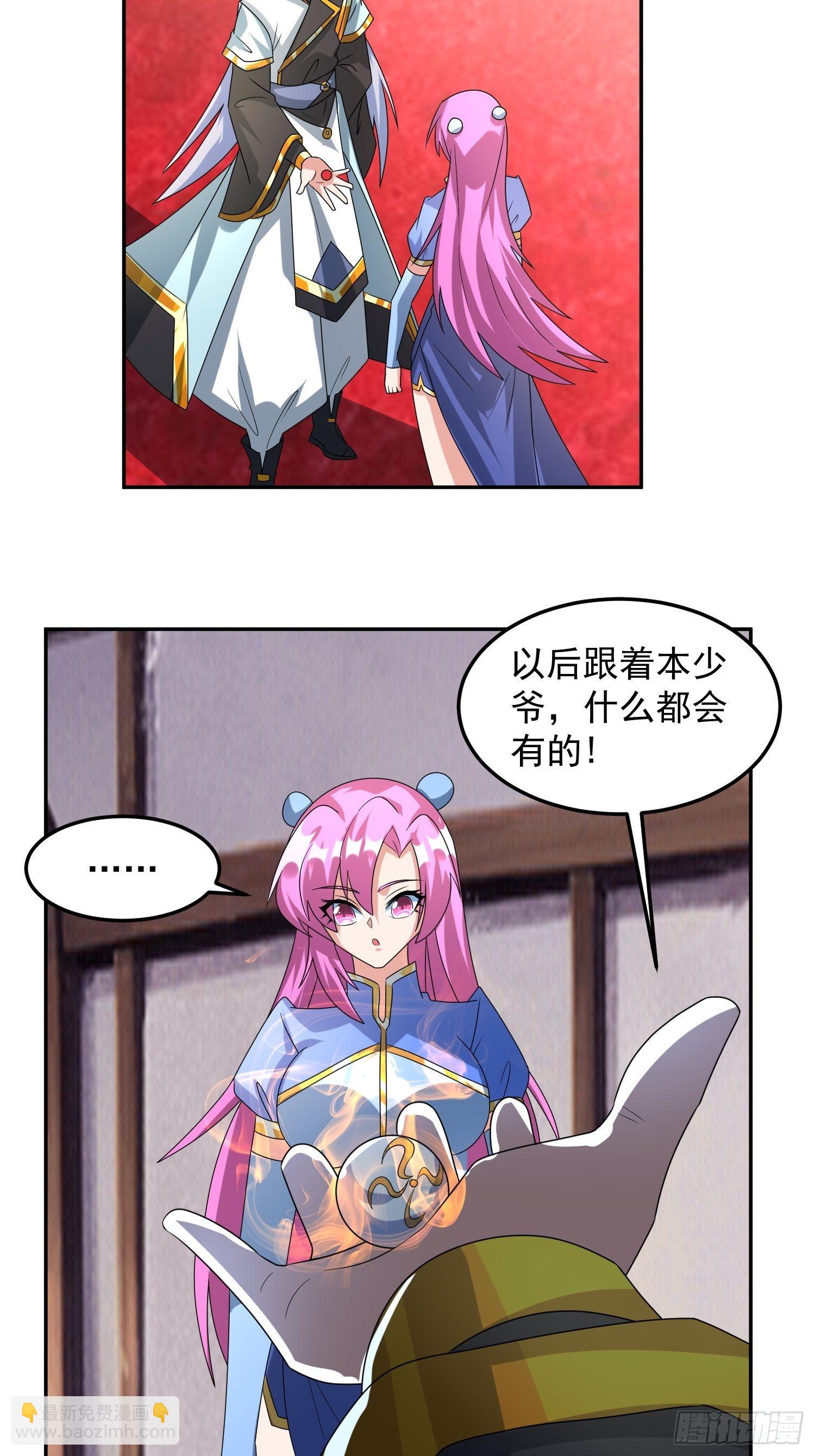 绝世神尊楚风全文免费阅读无弹窗漫画,追更012图
