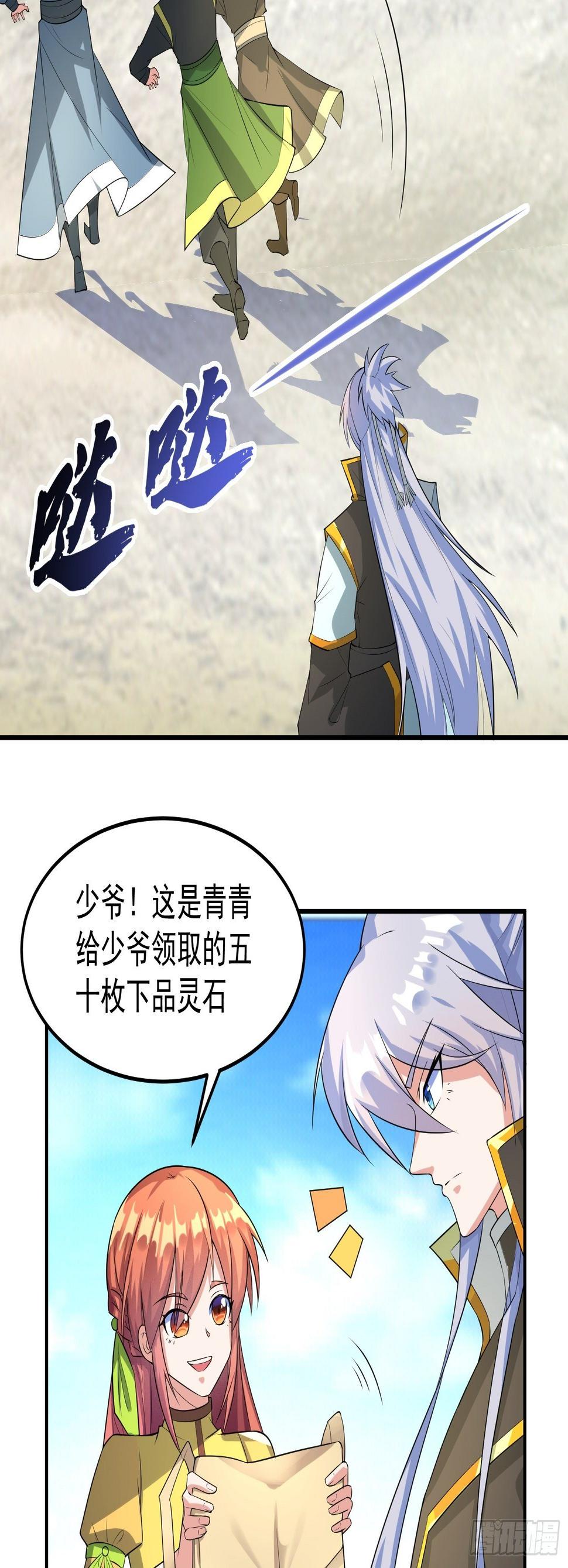 绝世神尊楚风全文免费阅读无弹窗漫画,炼丹工会！1图