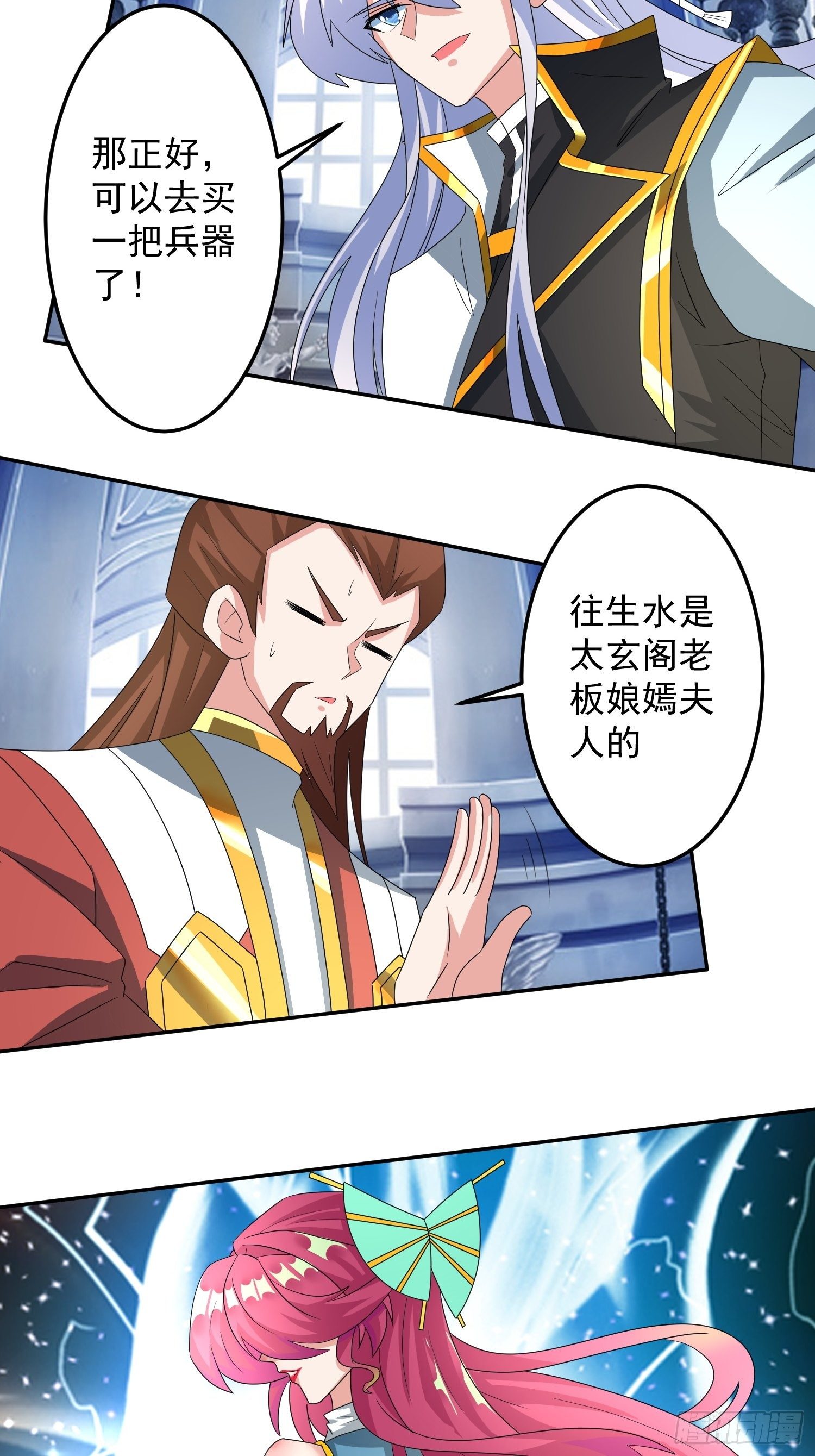绝世神尊楚风全文免费阅读无弹窗漫画,炼制新丹！1图