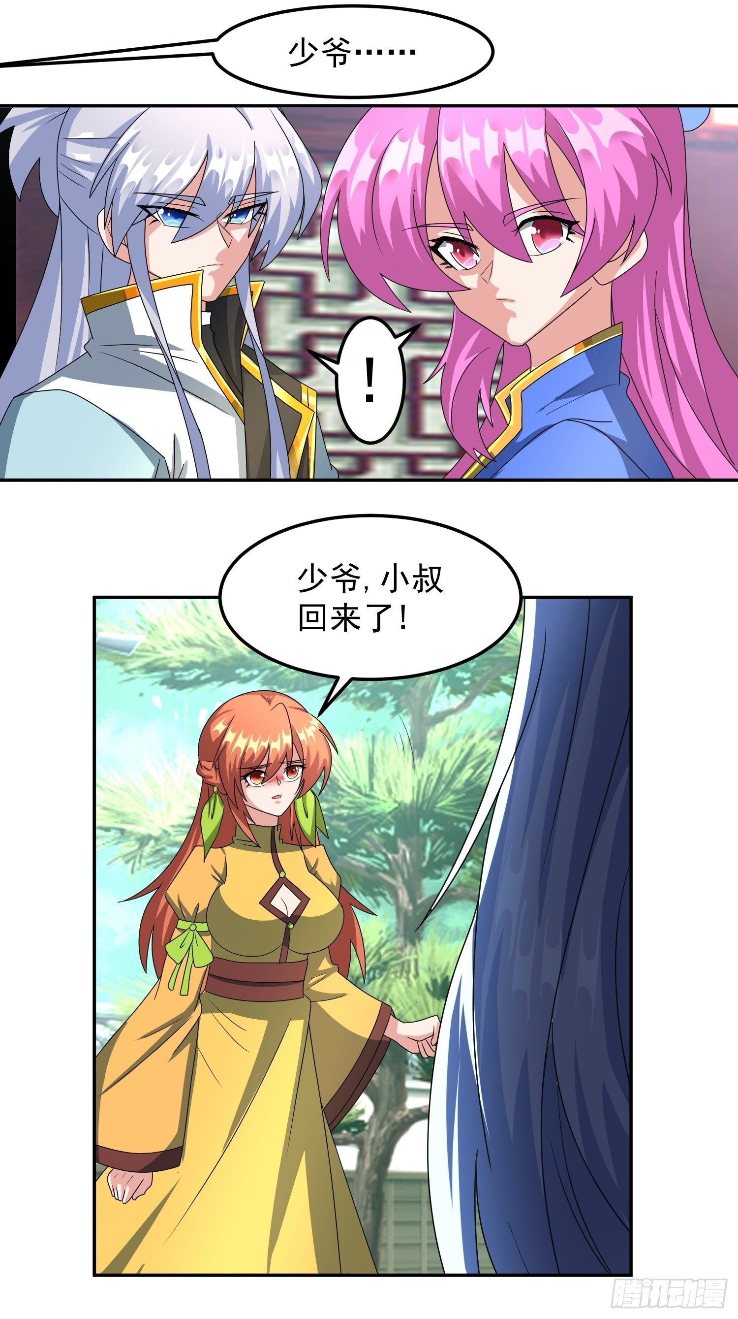 绝世神尊楚风全文免费阅读无弹窗漫画,林凡归家！1图
