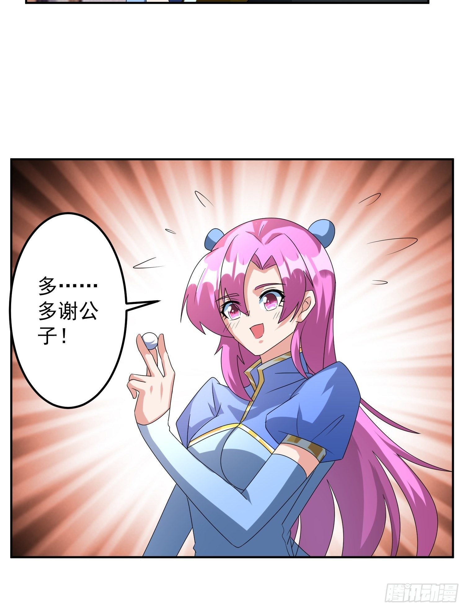 绝世神尊楚风全文免费阅读无弹窗漫画,追更011图