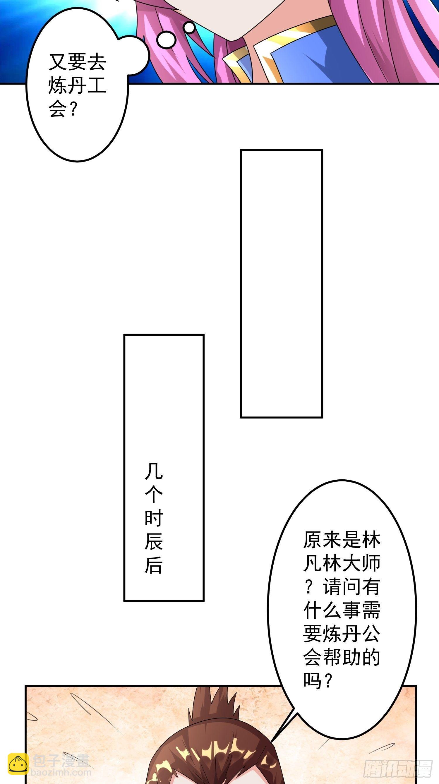 绝世神尊楚风全文免费阅读无弹窗漫画,再回工会！1图