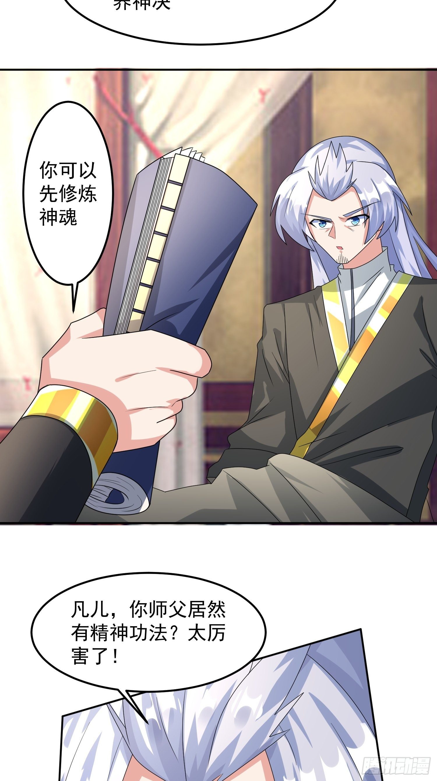 绝世神尊楚风全文免费阅读无弹窗漫画,再回工会！2图