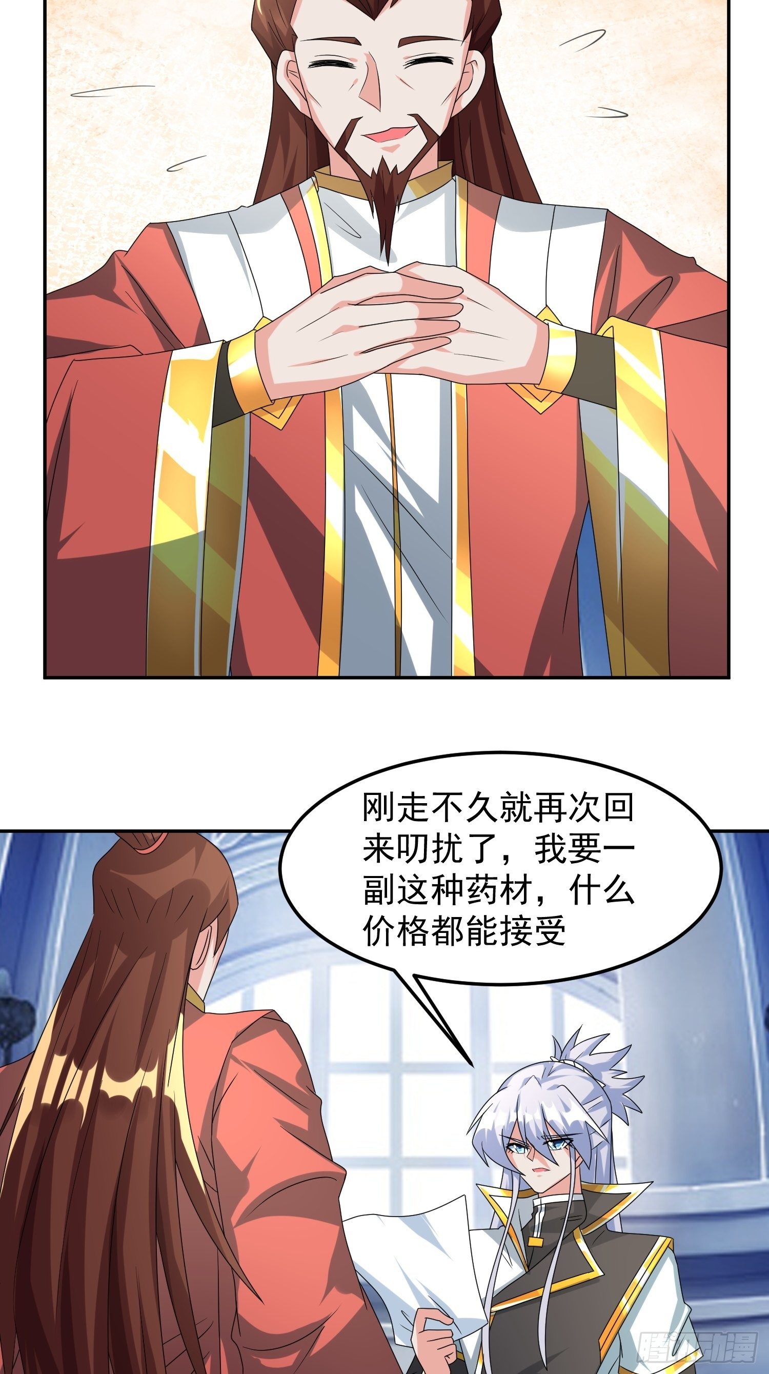 绝世神尊楚风全文免费阅读无弹窗漫画,再回工会！2图