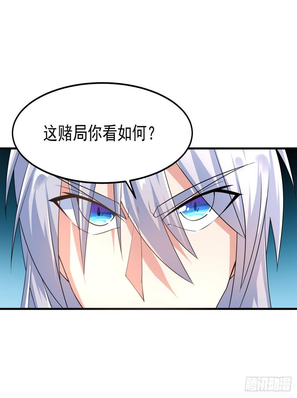 绝世神尊楚风全文免费阅读无弹窗漫画,立下赌局！2图