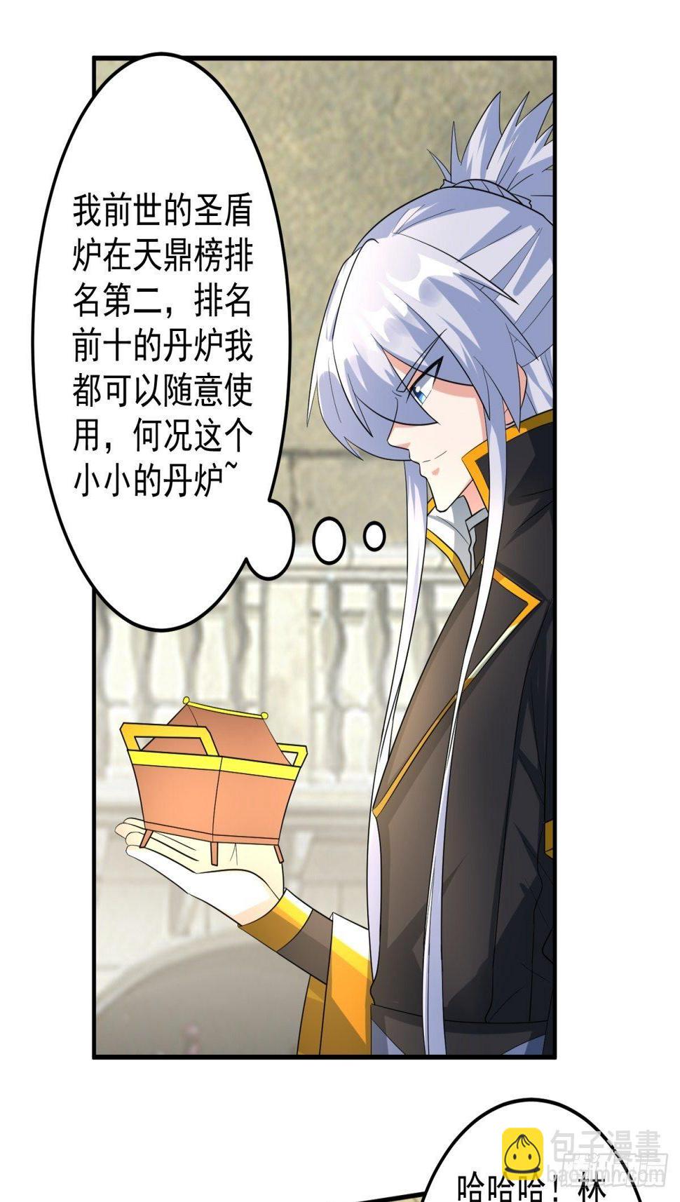 绝世神尊楚风全文免费阅读无弹窗漫画,丹药炼成！1图