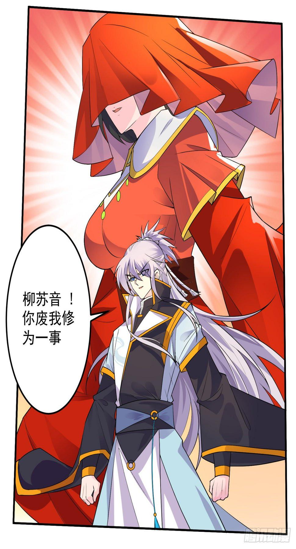 绝世神尊楚风全文免费阅读无弹窗漫画,调理修整！1图