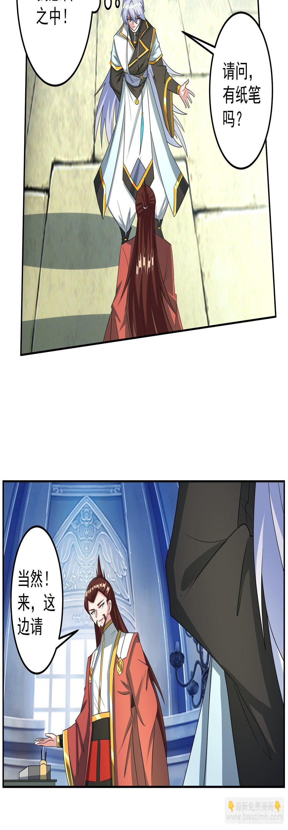 绝世神尊楚风全文免费阅读无弹窗漫画,炼制新丹！2图