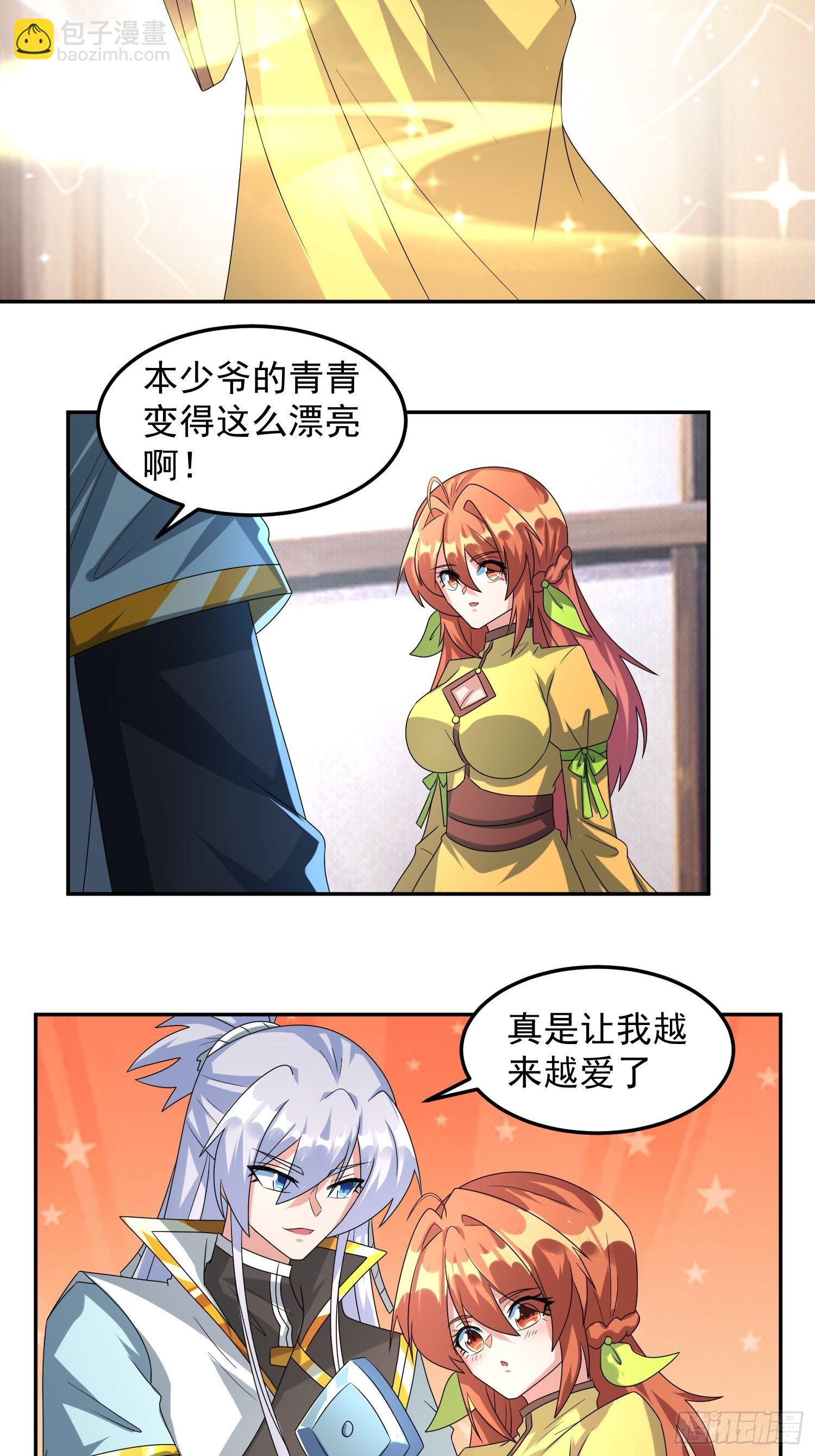 绝世神尊楚风全文免费阅读无弹窗漫画,追更012图