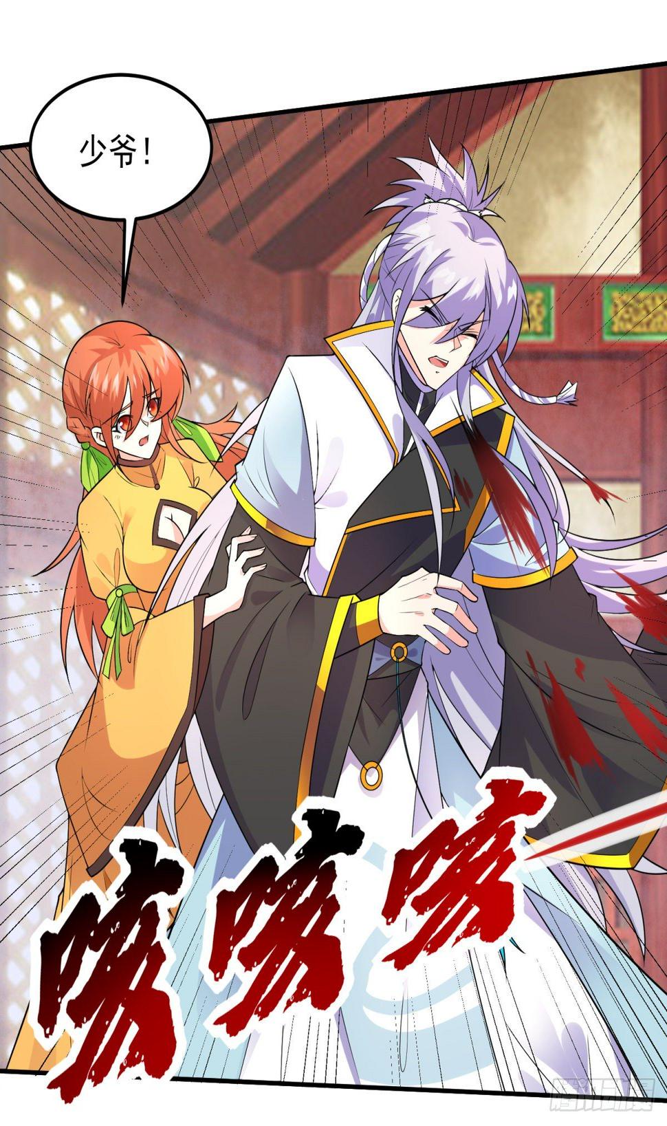 绝世神尊楚风全文免费阅读无弹窗漫画,调理修整！2图