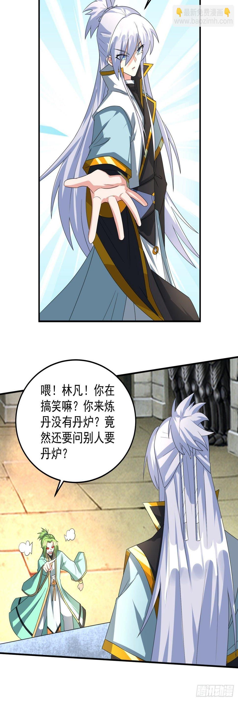 绝世神尊楚风全文免费阅读无弹窗漫画,丹药炼成！2图