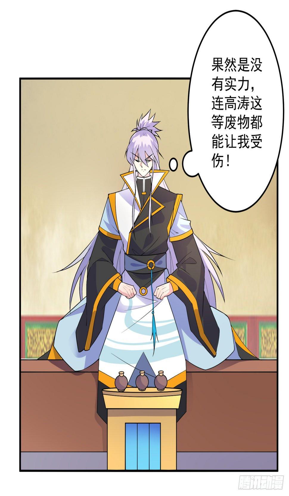 绝世神尊楚风全文免费阅读无弹窗漫画,调理修整！2图