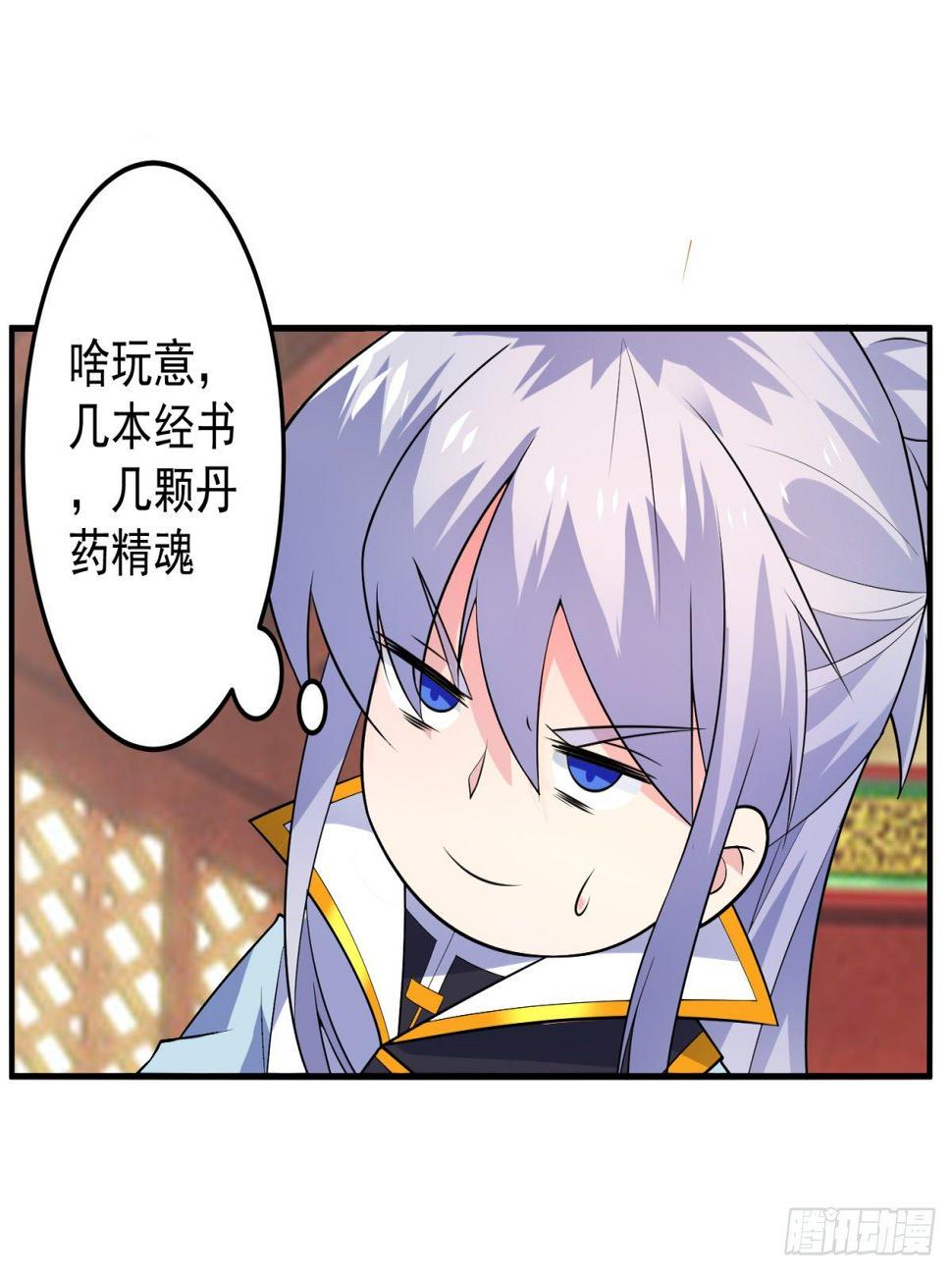 绝世神尊楚风全文免费阅读无弹窗漫画,调理修整！1图