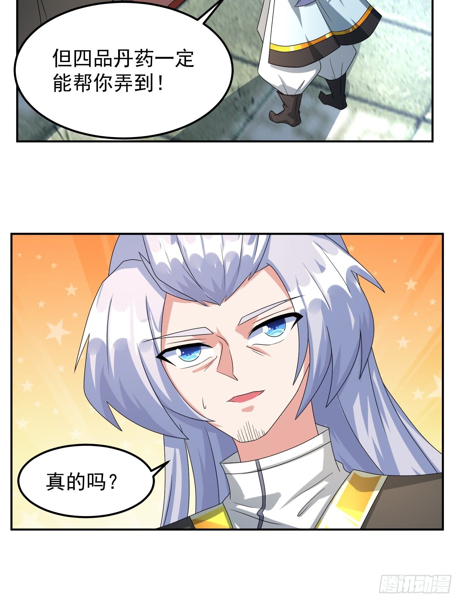 绝世神尊楚风全文免费阅读无弹窗漫画,再回工会！2图