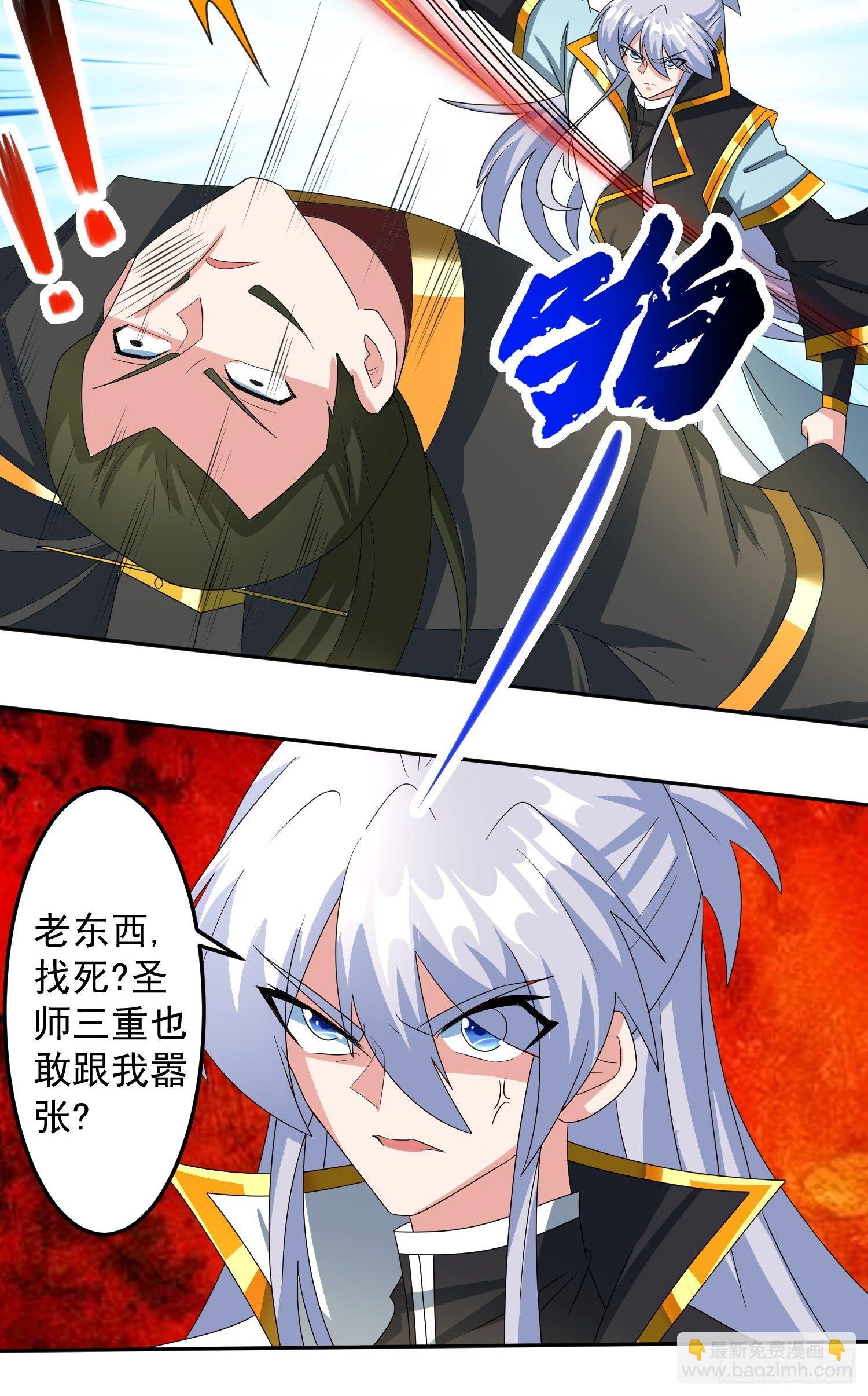 绝世神尊楚风全文免费阅读无弹窗漫画,林凡归家！2图