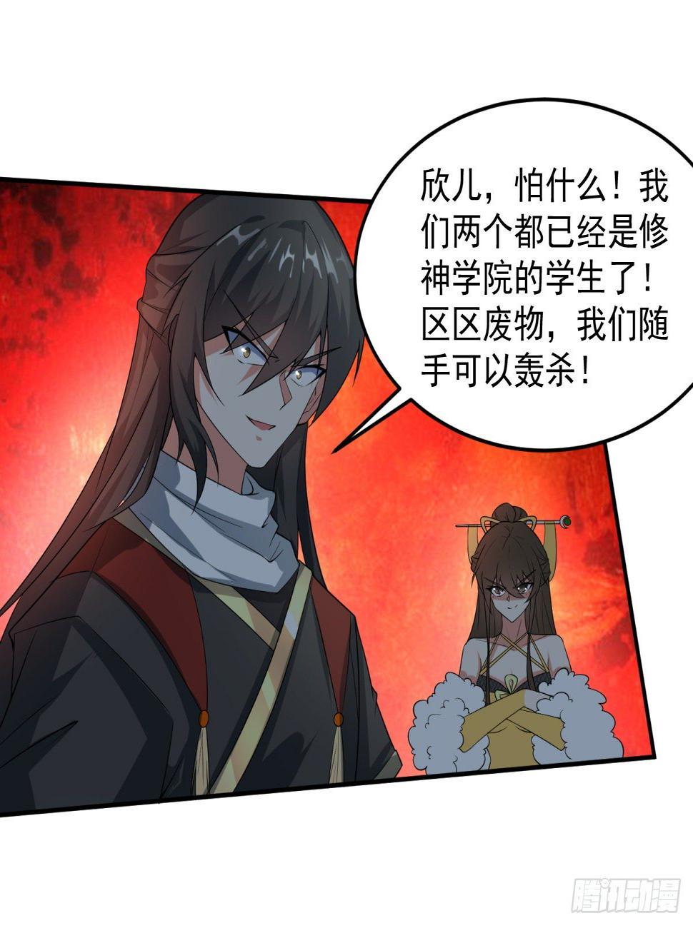 绝世神尊楚风全文免费阅读无弹窗漫画,立下赌局！1图