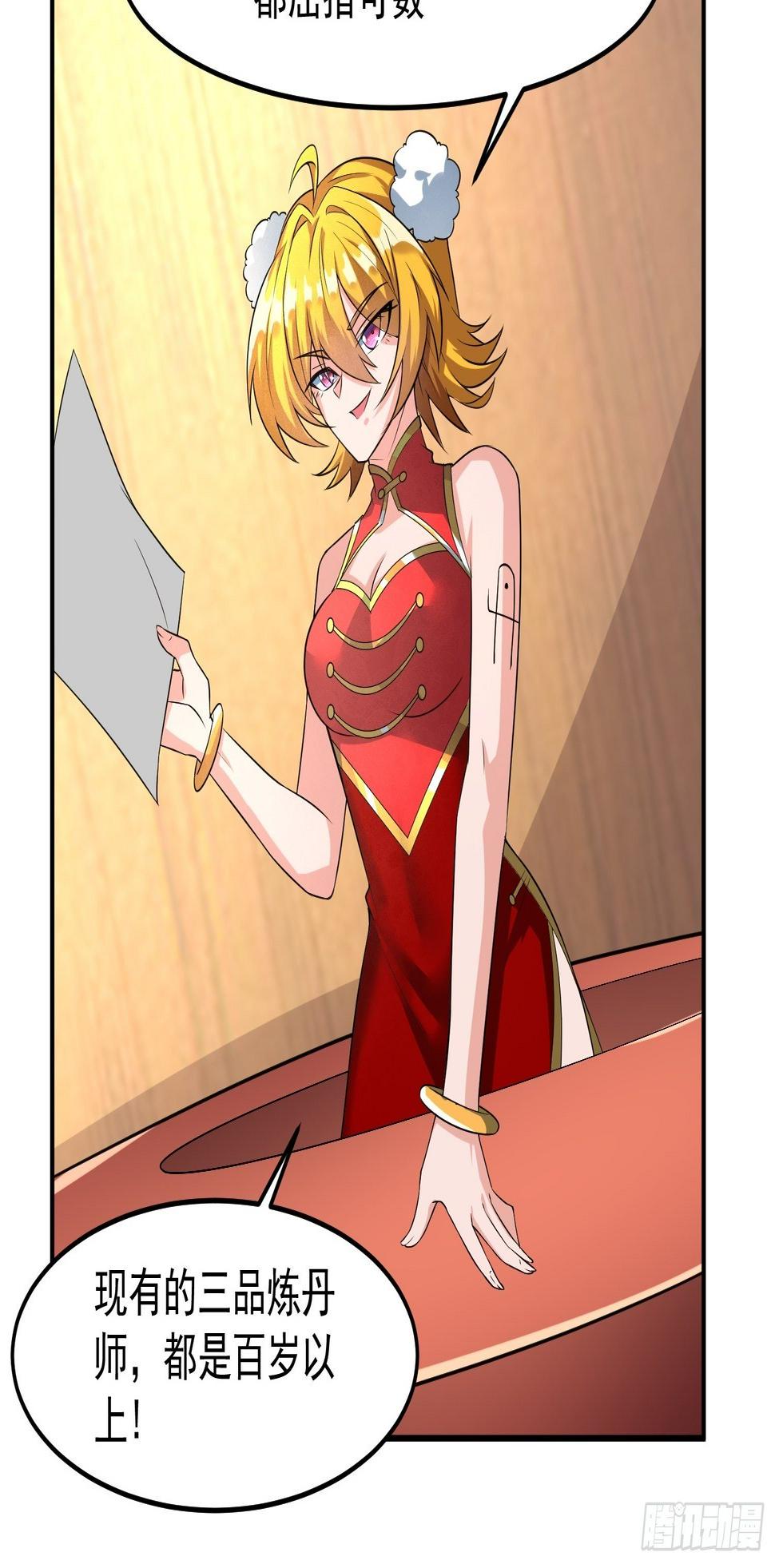 绝世神尊楚风全文免费阅读无弹窗漫画,炼丹考核！1图