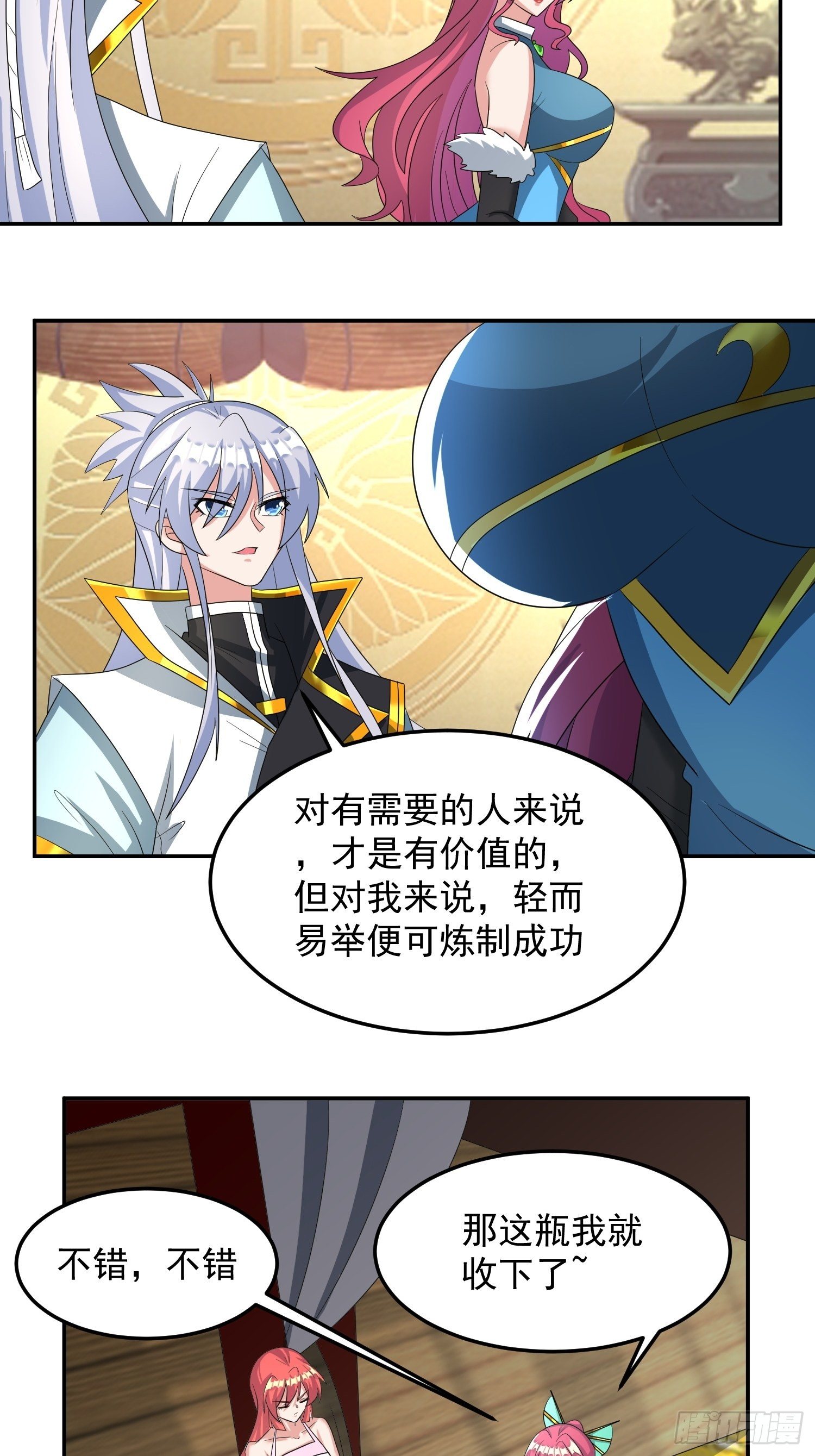 绝世神尊楚风全文免费阅读无弹窗漫画,追更022图