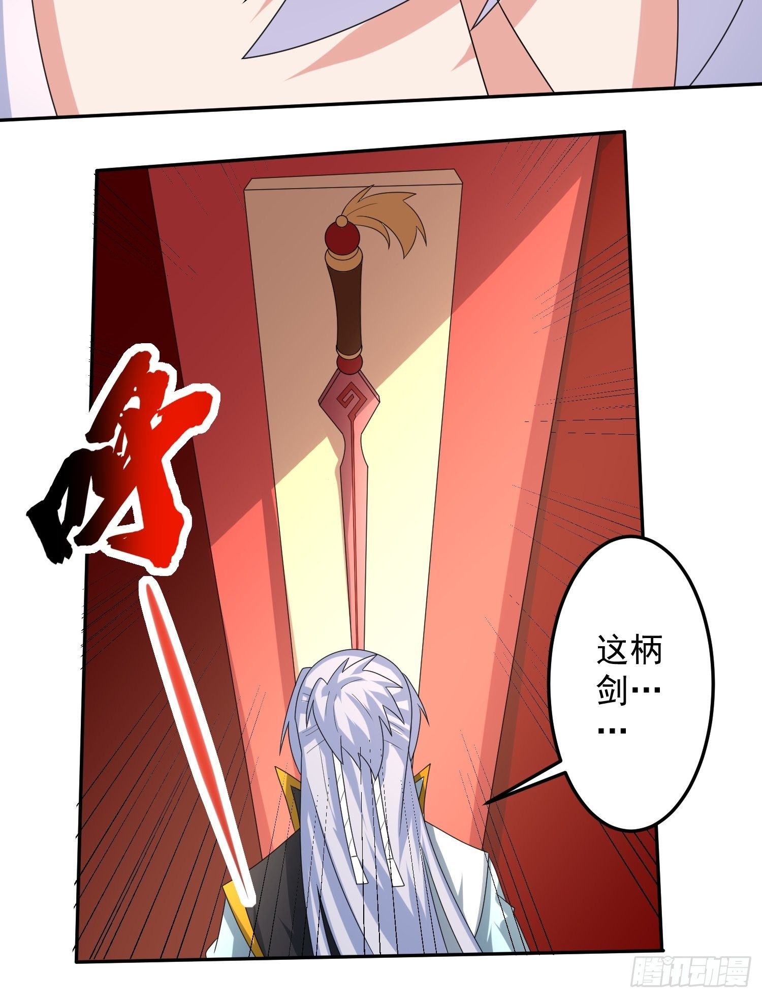 绝世神尊楚风全文免费阅读无弹窗漫画,追更031图